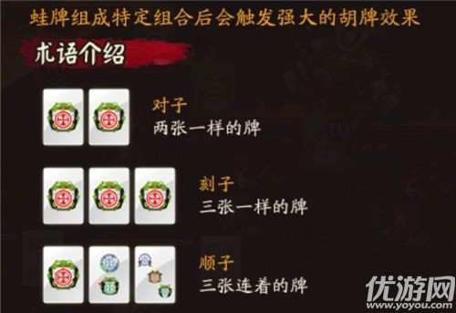 阴阳师呱士无双怎么胡牌-呱士无双秘闻副本机制介绍