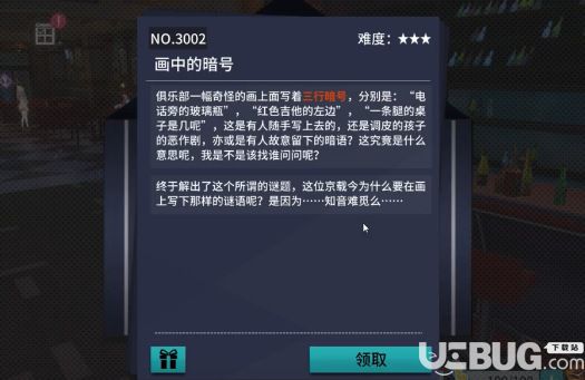 《VGAME消零世界手游》画中的暗号异闻攻略 画中的暗号异闻怎么完成