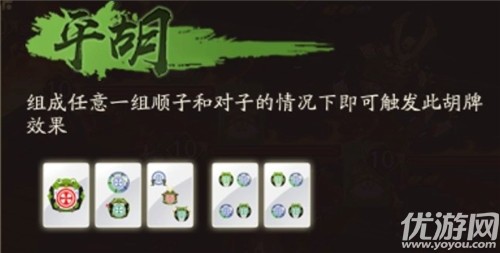 阴阳师呱士无双怎么胡牌-呱士无双秘闻副本机制介绍