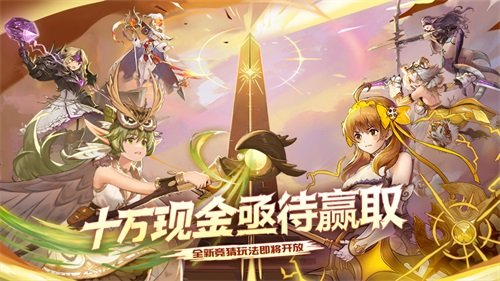 《元素方尖》2周年庆典前瞻 全新种族即将登场！