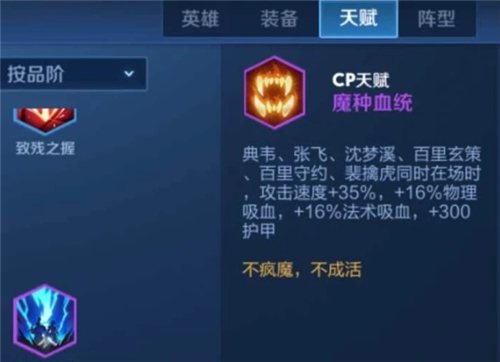 王者荣耀模拟战最强魔种阵容怎么玩-四大魔种阵容搭配攻略