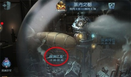 第五人格深渊的呼唤3怎么进-深渊的呼唤3参加方法介绍