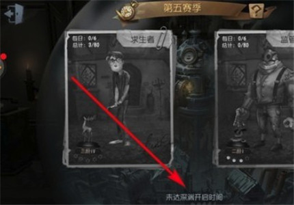 第五人格深渊的呼唤3怎么进-深渊的呼唤3参加方法介绍