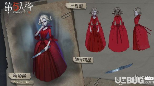 《第五人格手游》红夫人攻略 红夫人怎么玩