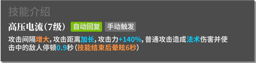 明日方舟布洛卡技能是什么-明日方舟布洛卡技能属性介绍