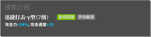 明日方舟苇草怎么样-明日方舟苇草技能属性分析介绍