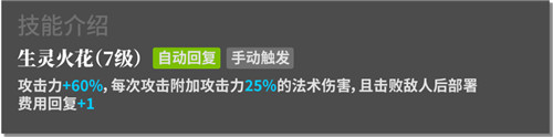 明日方舟苇草怎么样-明日方舟苇草技能属性分析介绍