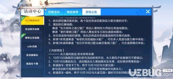 《跑跑卡丁车手游》朝花夕拾套装怎么获取