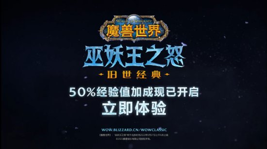 《魔兽世界：巫妖王之怒》Beta测试版现已上线