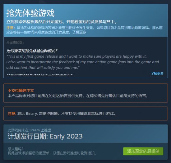 独立游戏新作《Binary.》上架Steam 现已开放免费测试