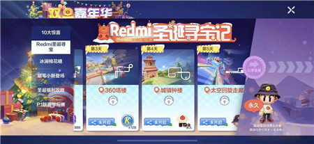 跑跑卡丁车手游太空回旋走廊redmi在哪里-太空回旋走廊redmi位置介绍