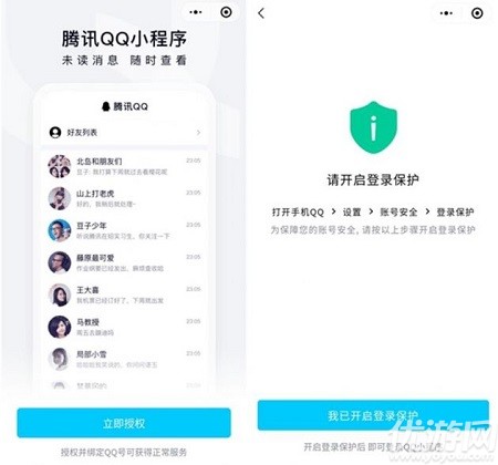 怎么用微信登录qq-微信上可登录QQ操作方法