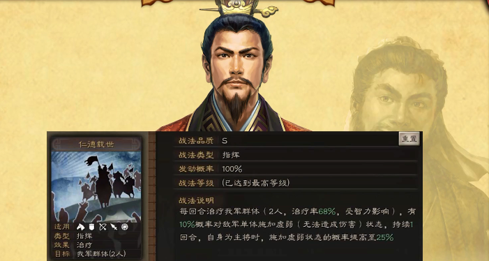 三国志战略版S2开荒武将推荐-S2赛季什么武将开荒最好