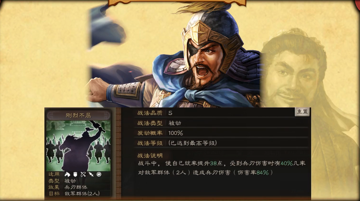 三国志战略版S2开荒武将推荐-S2赛季什么武将开荒最好