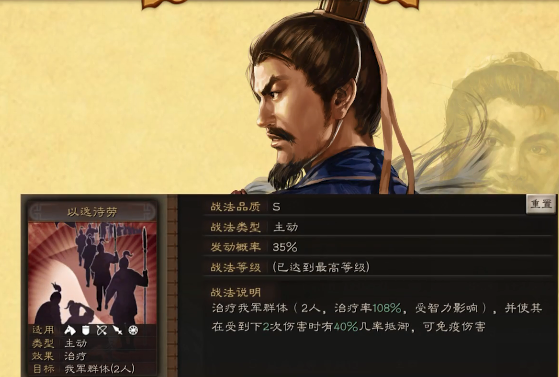 三国志战略版S2开荒武将推荐-S2赛季什么武将开荒最好