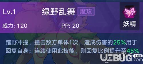 《奥拉星》芭比鹿技能是什么