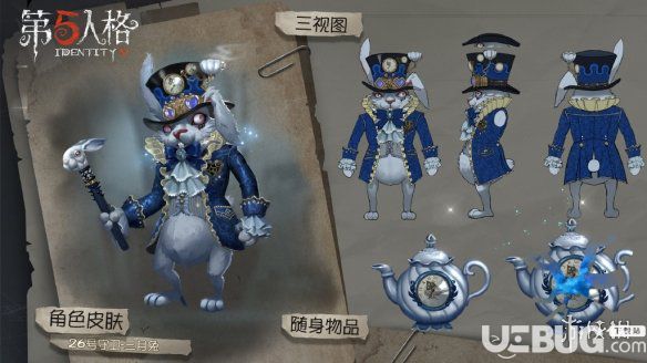 《第五人格》三月兔白兔先生爱丽丝皮肤怎么样