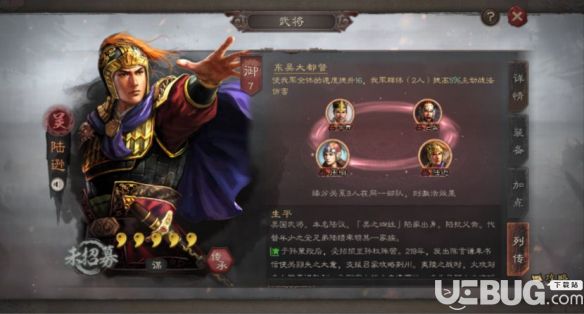 《三国志战略版》陆逊周瑜吕蒙都督队怎么使用