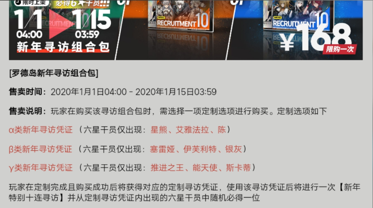 明日方舟168、198礼包推荐-168、198礼包买哪个好