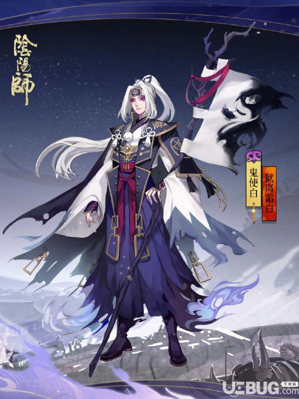 《阴阳师》鬼使白新皮肤怎么获取