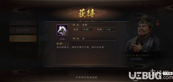 《三国志战略版》顶级马匹怎么获取