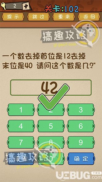 《最强的大脑》第102关之一个数去掉首位是12去掉末位是40