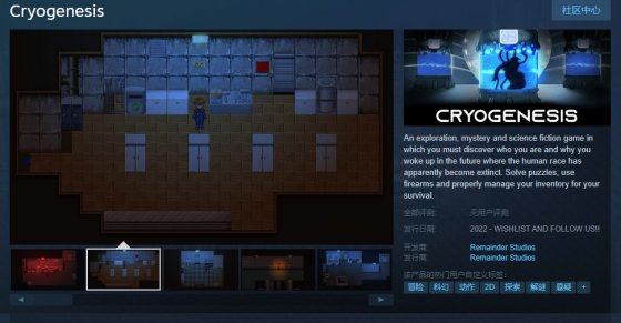 科幻冒险《Cryogenesis》上架Steam 拯救人类命运的未来！