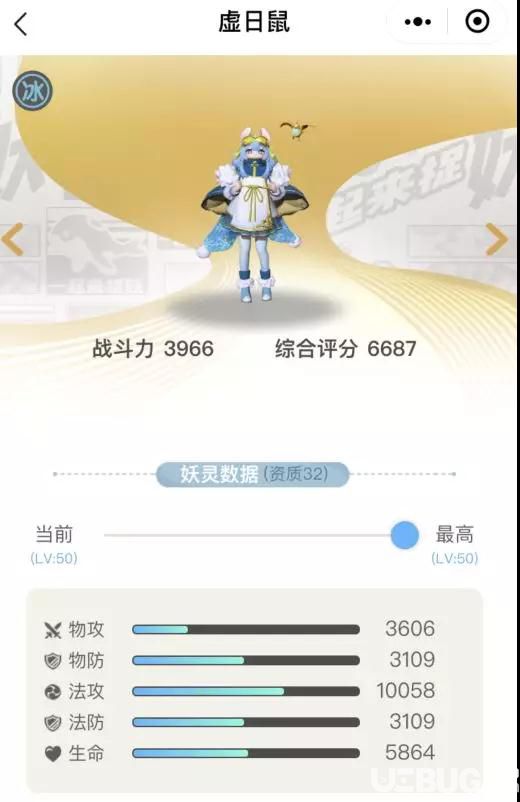 《一起来捉妖》虚日鼠有什么技能