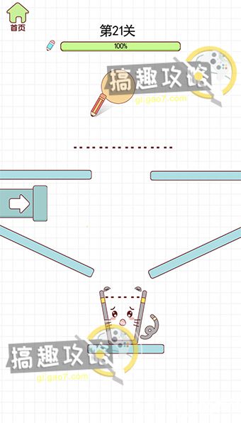 《欢乐水杯》三星全关卡通关方法大全