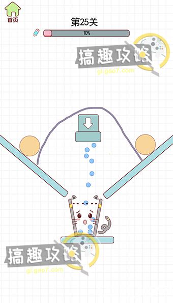 《欢乐水杯》三星全关卡通关方法大全