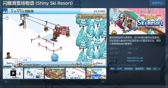 开罗模拟经营《闪耀滑雪场物语》上架Steam 支持简中