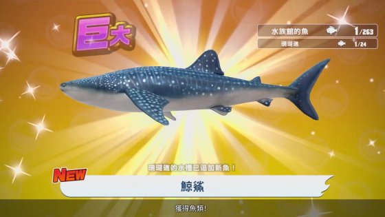 《王牌钓手：欢钓水族馆》发售日确定 最新中文宣传片公开