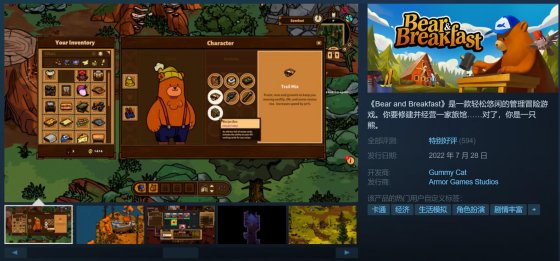 模拟经营游戏《熊与早餐》现已发售 Steam特别好评！