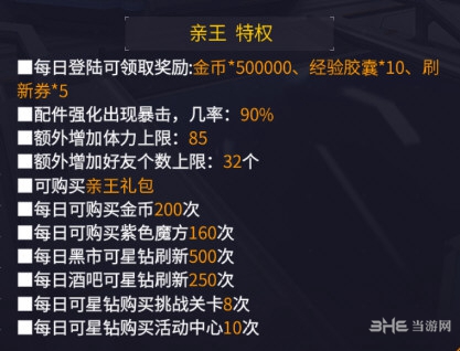 新人氪金心得分享