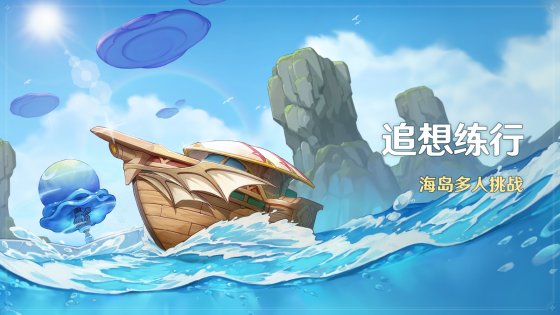 《原神》「焰色天河」祈愿开启 限定五星宵宫返场！