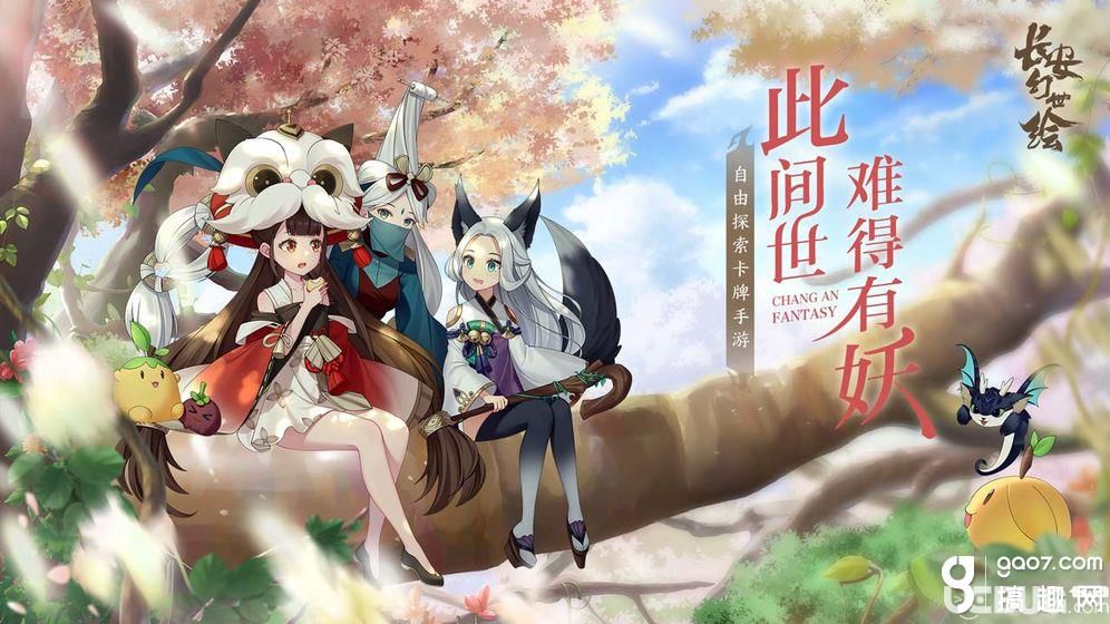 《长安幻世绘》新手怎么搭配风族强力阵容