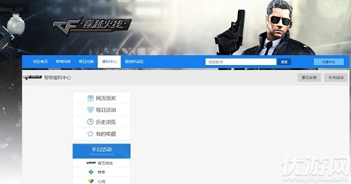 cf官网活动中心地址是多少-cf官网活动中心网址介绍