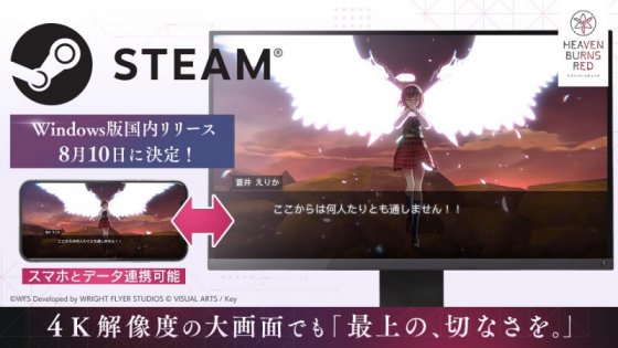 《浴火天国》Steam版推出日期公布 可继承手游版存档