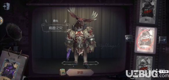 《第五人格》鹿头怎么调整