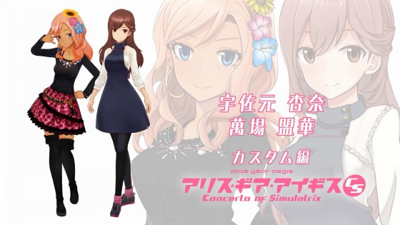 3D对战动作射击《机甲少女：爱丽丝CS》最新PV公布