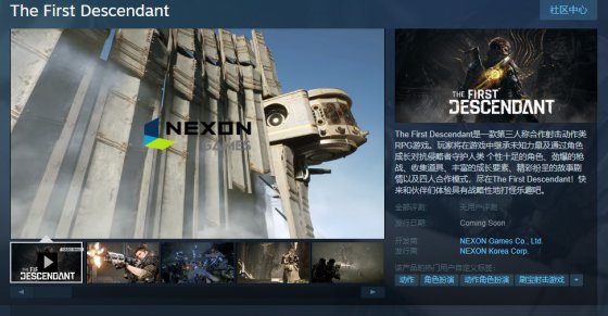 刷宝射击网游《第一个继承者》官宣Steam Beta测试延期