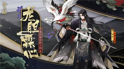 阴阳师鬼切​龙胆霖心皮肤​怎么样-阴阳师鬼切​龙胆霖心皮肤介绍