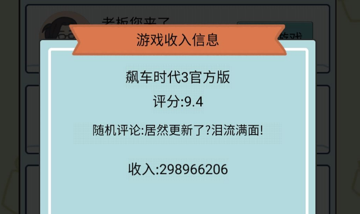 中国式人生游戏开发攻略-游戏开发技巧详解