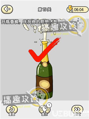 《最强烧脑大挑战》第15关怎么过