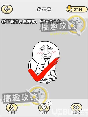 《最强烧脑大挑战》第30关怎么过