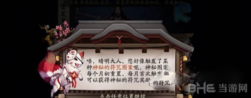 8月神秘图案怎么画