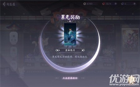 阴阳师百闻牌累充奖励有什么-阴阳师百闻牌累充奖励介绍