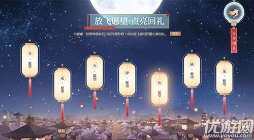 闪耀暖暖放飞愿望点亮回礼怎么玩-放飞愿望灯活动玩法介绍