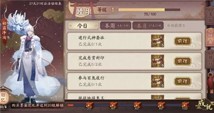 阴阳师花合战奖励有什么-阴阳师花合战奖励介绍