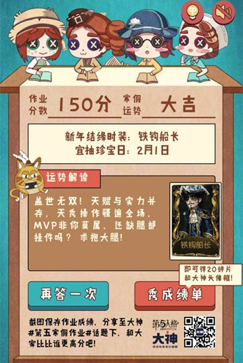 第五人格2020寒假作业20碎片怎么领取-寒假作业碎片奖励领取方法